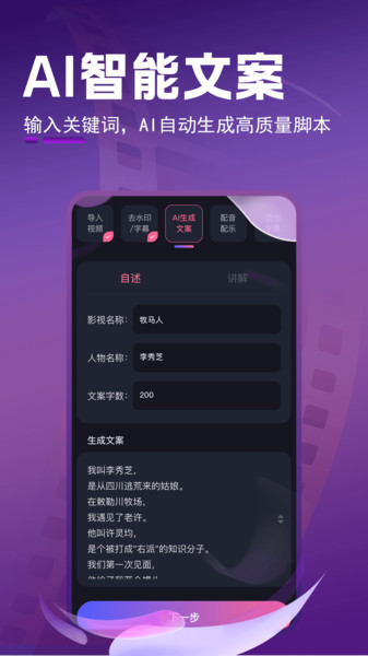 AI影视原声解说(1)