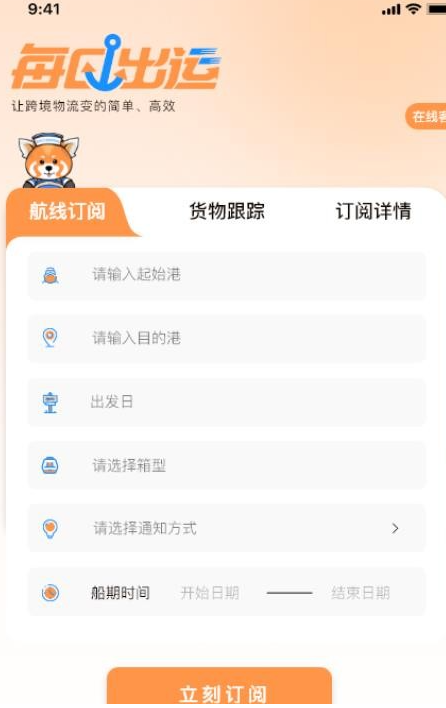 每日出运(2)