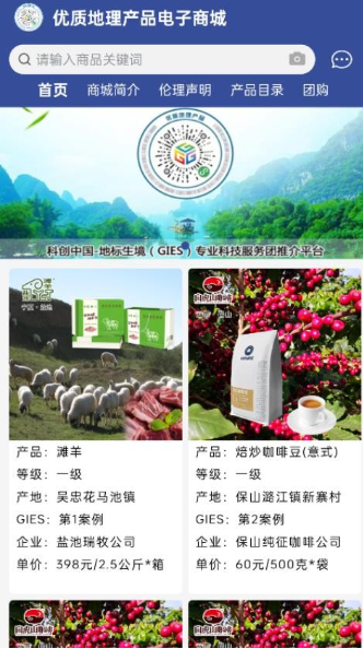 优质地理产品(1)