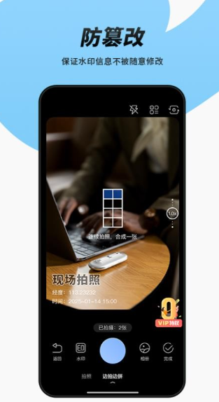 简单改水印相机(1)