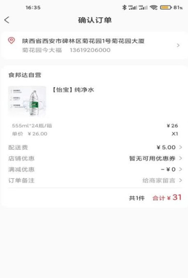 食邦达(2)
