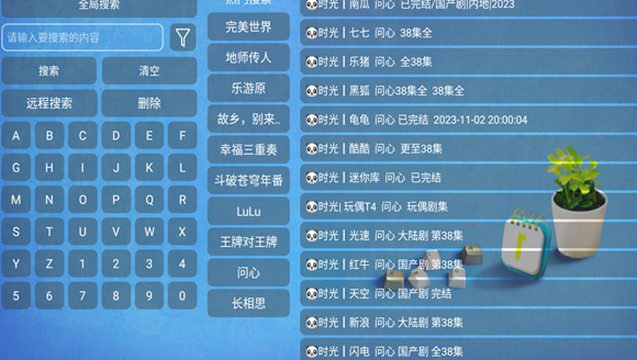 熊猫不叫猫(2)