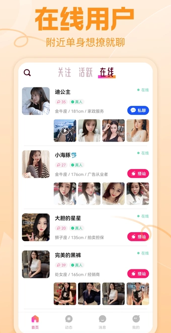 缘聊(2)