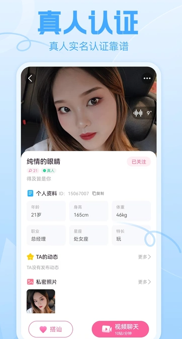 缘聊(3)