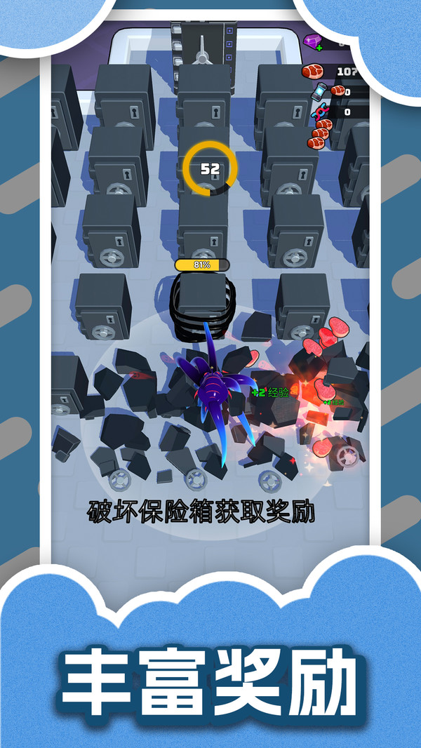 太空大战斗(3)