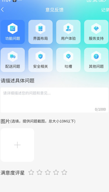 冲冲冲闪购闪送(3)