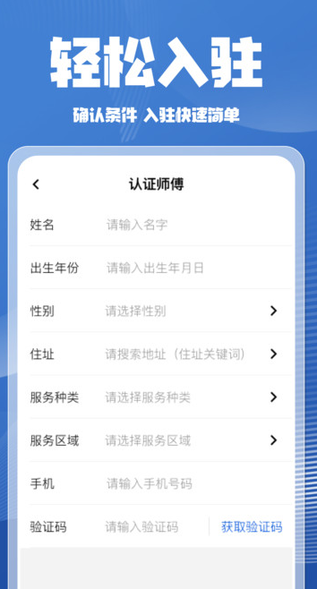 维修安装师傅到家(2)