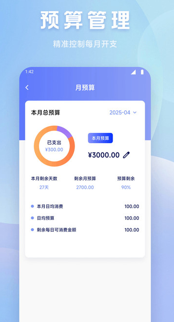 魔法记账(3)