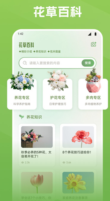 秀花时光(1)