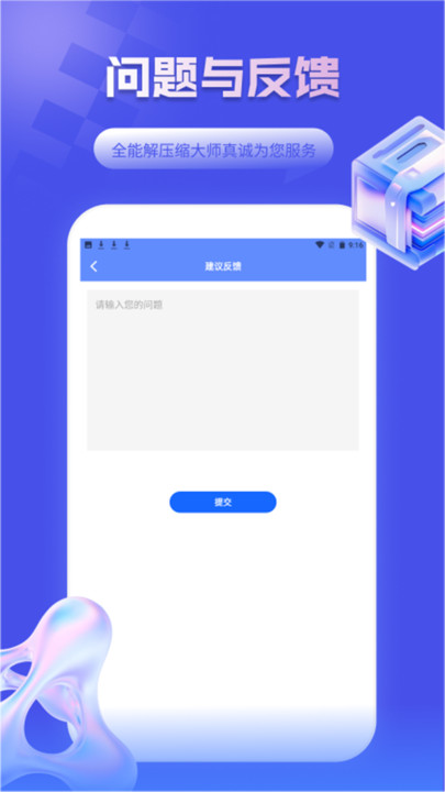 全能解压缩大师(1)