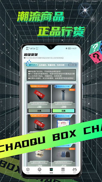 潮趣魔盒(3)