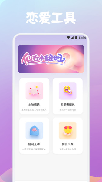 Snapcharm话术(3)