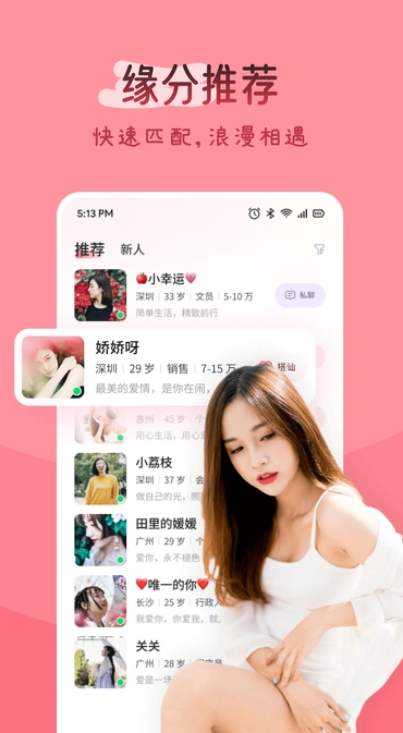 佳伴(1)