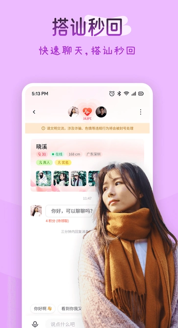 佳伴(2)