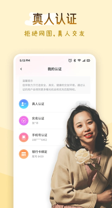 佳伴(3)