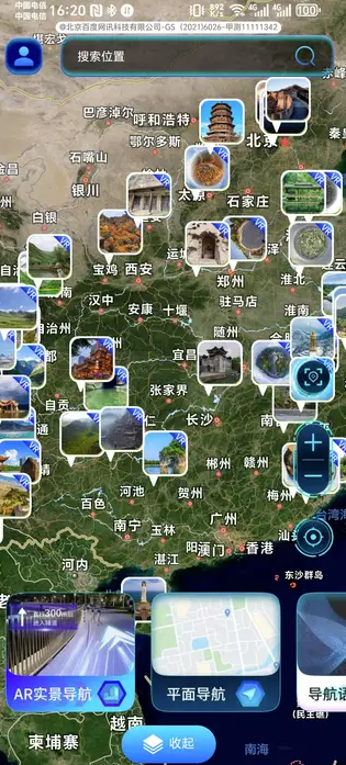 超清实景导航(4)