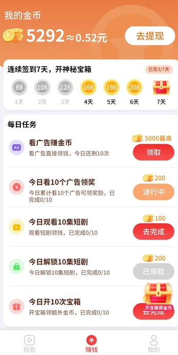 快趣刷(3)
