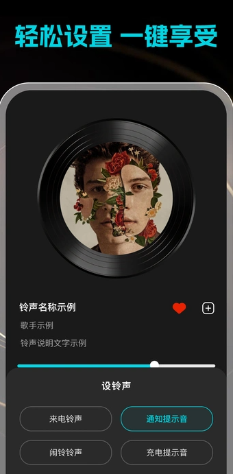 超级免费铃声(1)