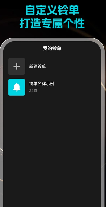 超级免费铃声(2)