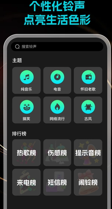 超级免费铃声(3)