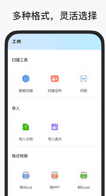 万能扫描仪(1)