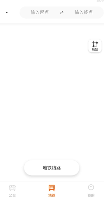 吉春公交助手(2)