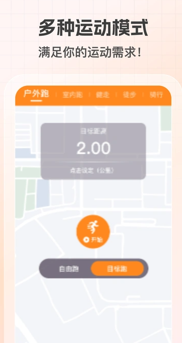 健康计步通(4)