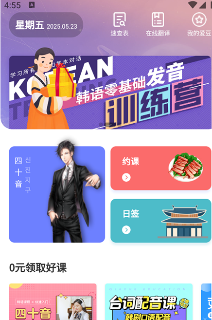 恰学韩语(1)