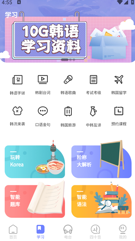 恰学韩语(2)