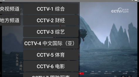 看看电视Pro(3)