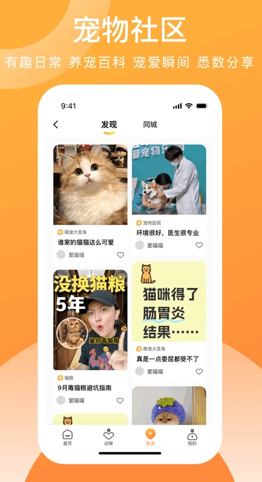 医宠点评(4)