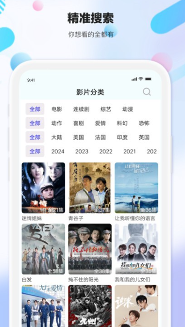 剧海影视大全(3)
