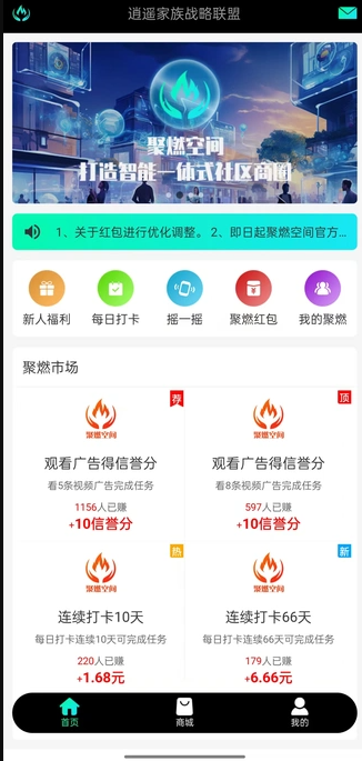 聚燃空间(1)