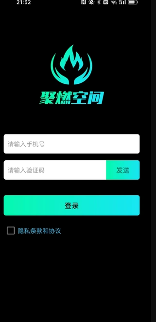 聚燃空间(2)