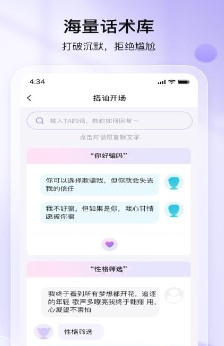 聊神(2)