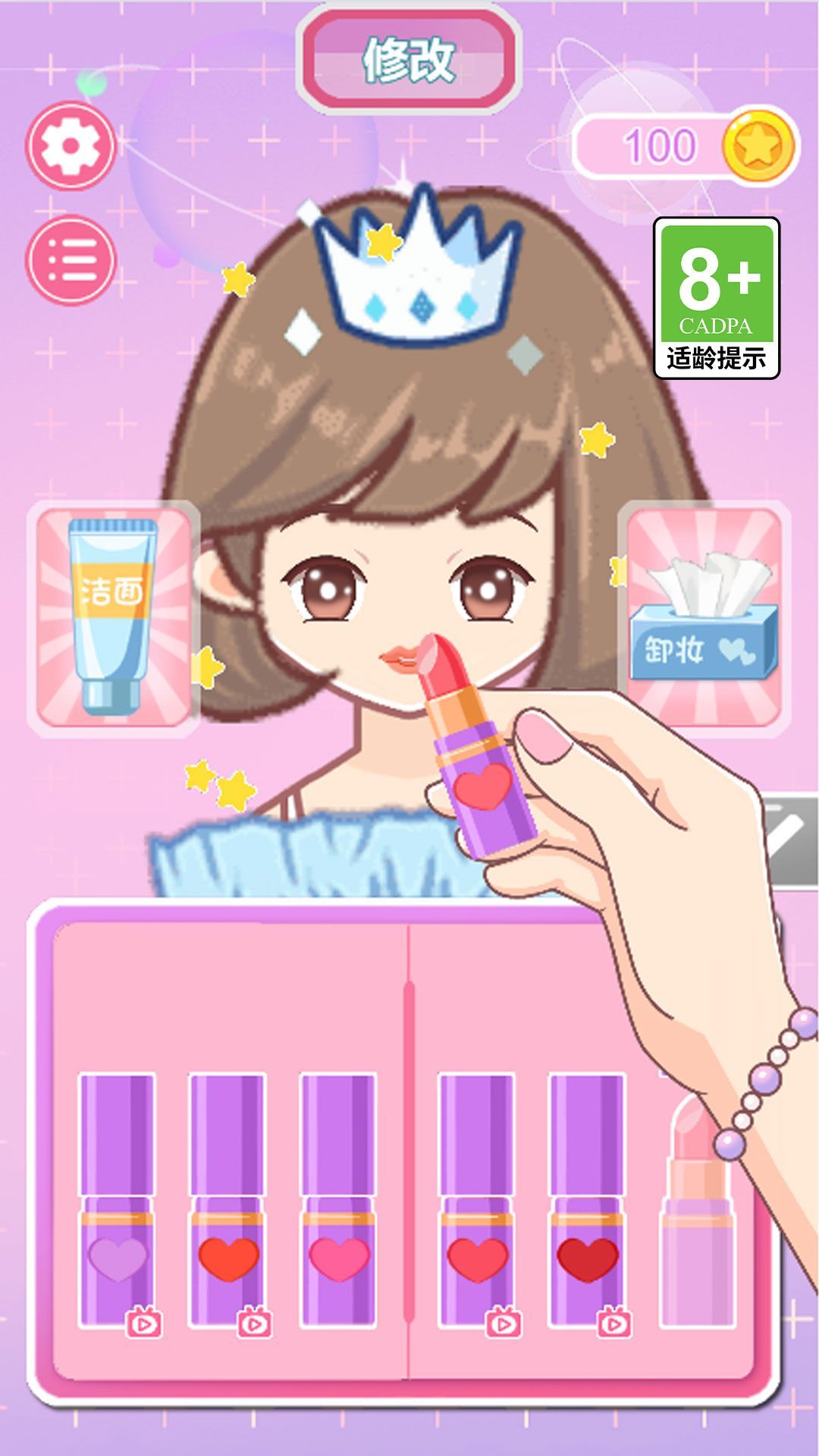 换装小达人(2)