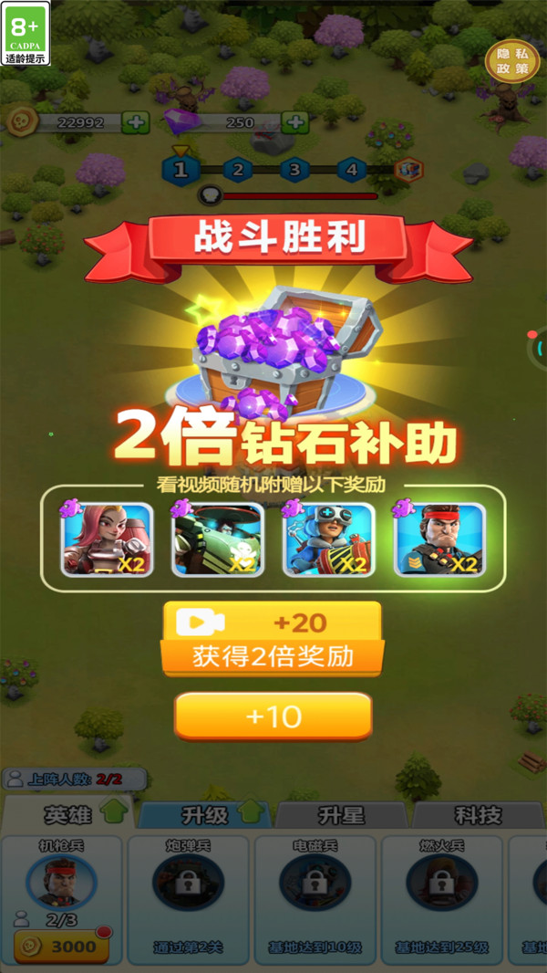 给我打下来(2)