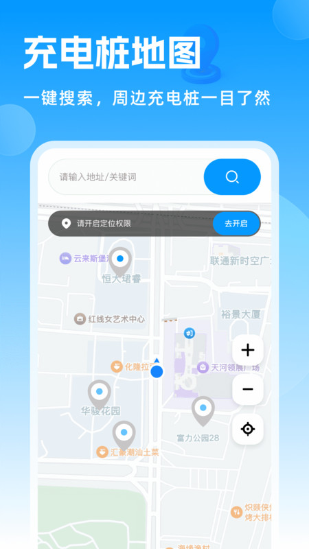 高清实况街景地图(2)