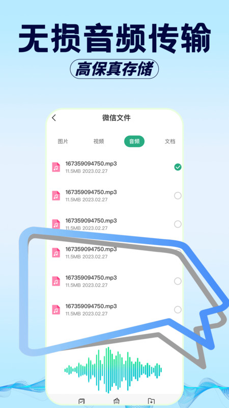 聊天记录误删备份(3)