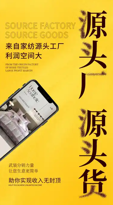 君言家纺(1)