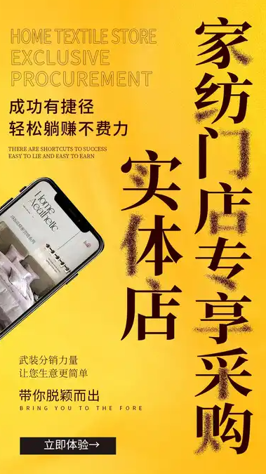 君言家纺(2)