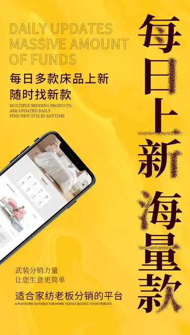 君言家纺(3)