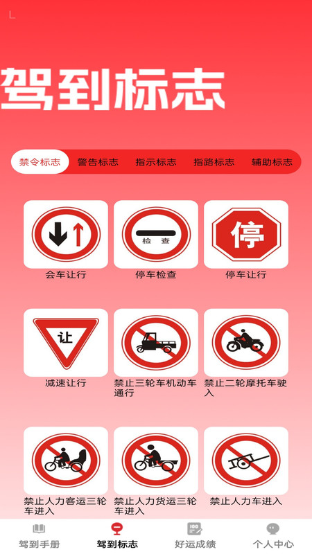 好运驾到(4)