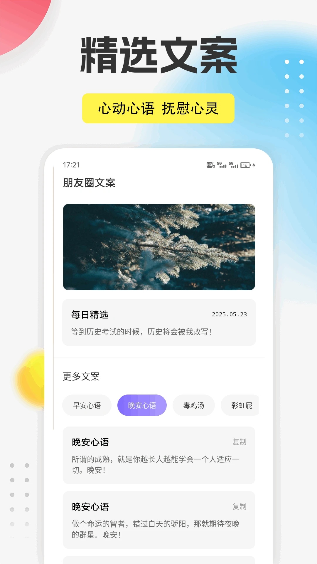 月光视频工具(2)