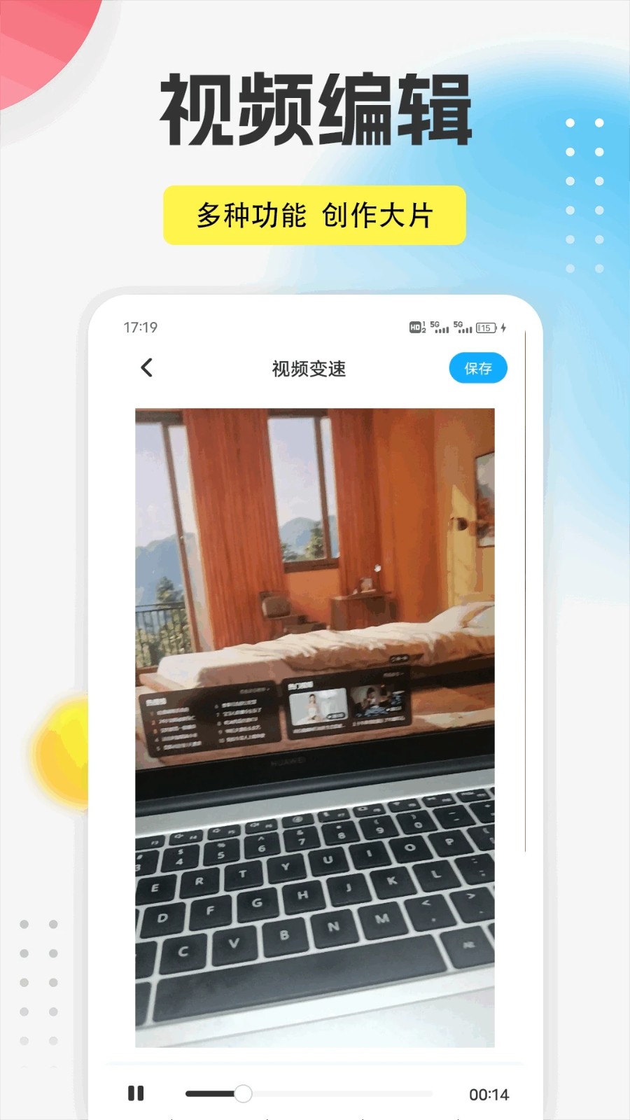 月光视频工具(3)