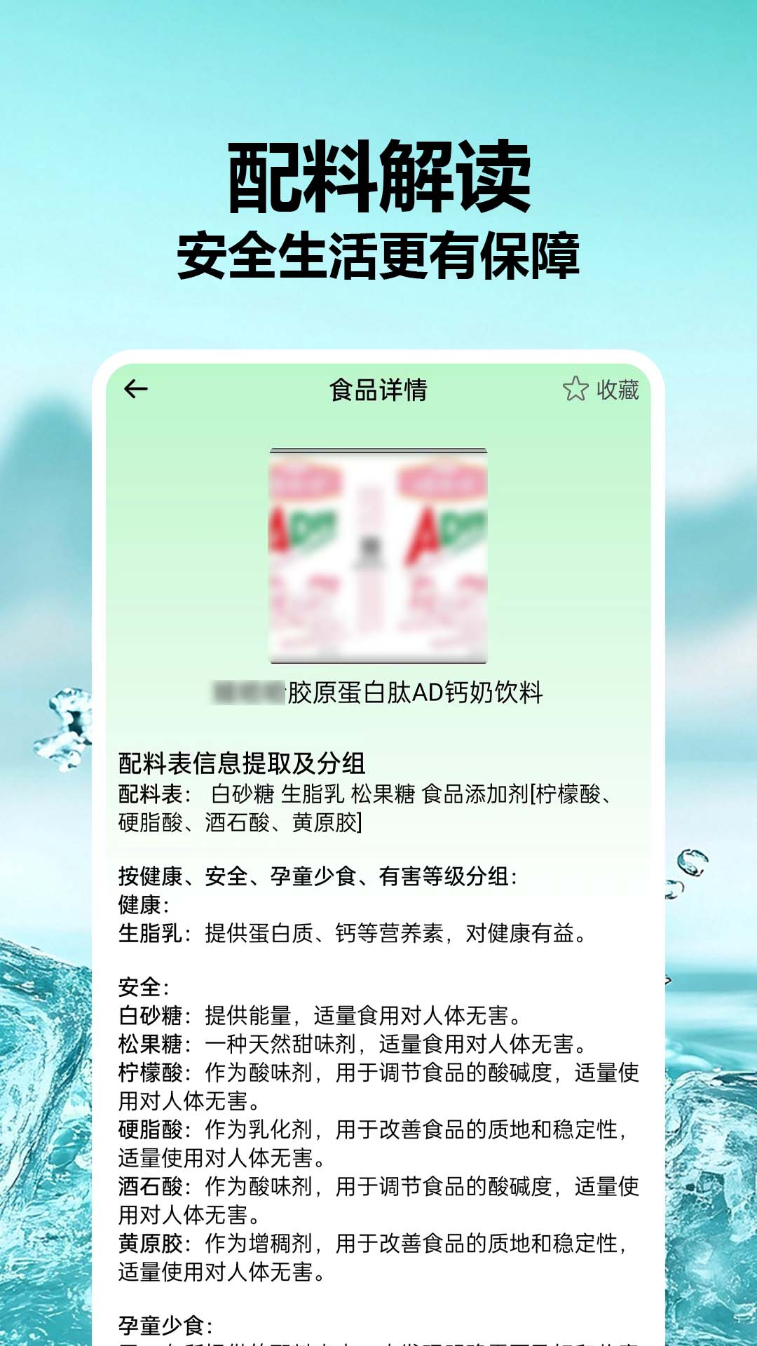 食品成分查查(1)