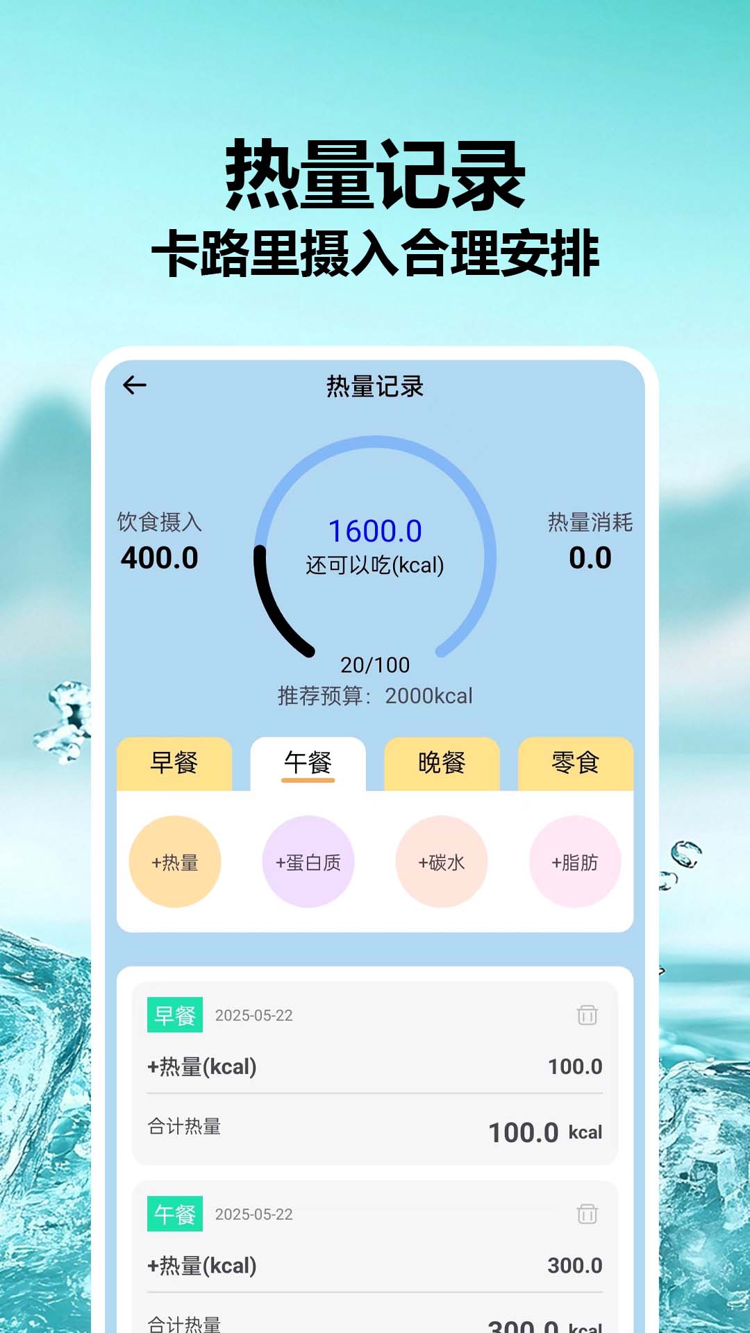 食品成分查查(3)