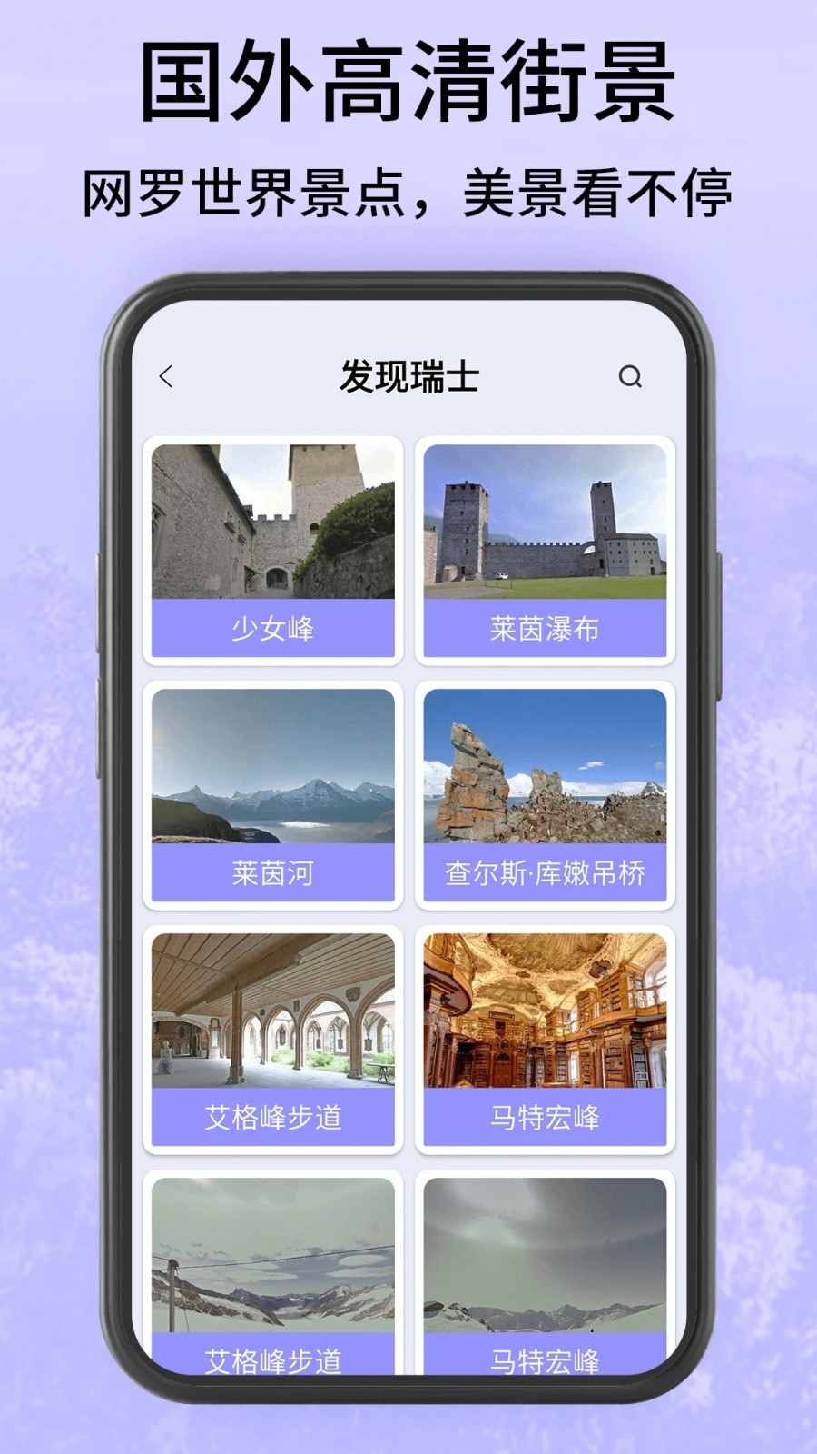 高清地球街景地图(1)