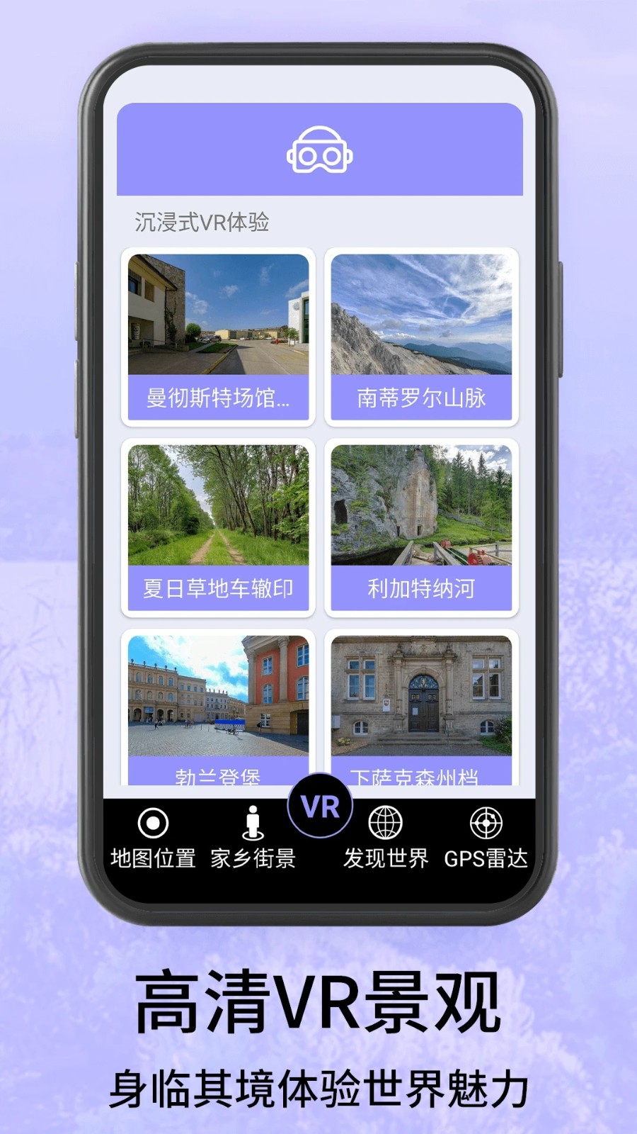 高清地球街景地图(4)