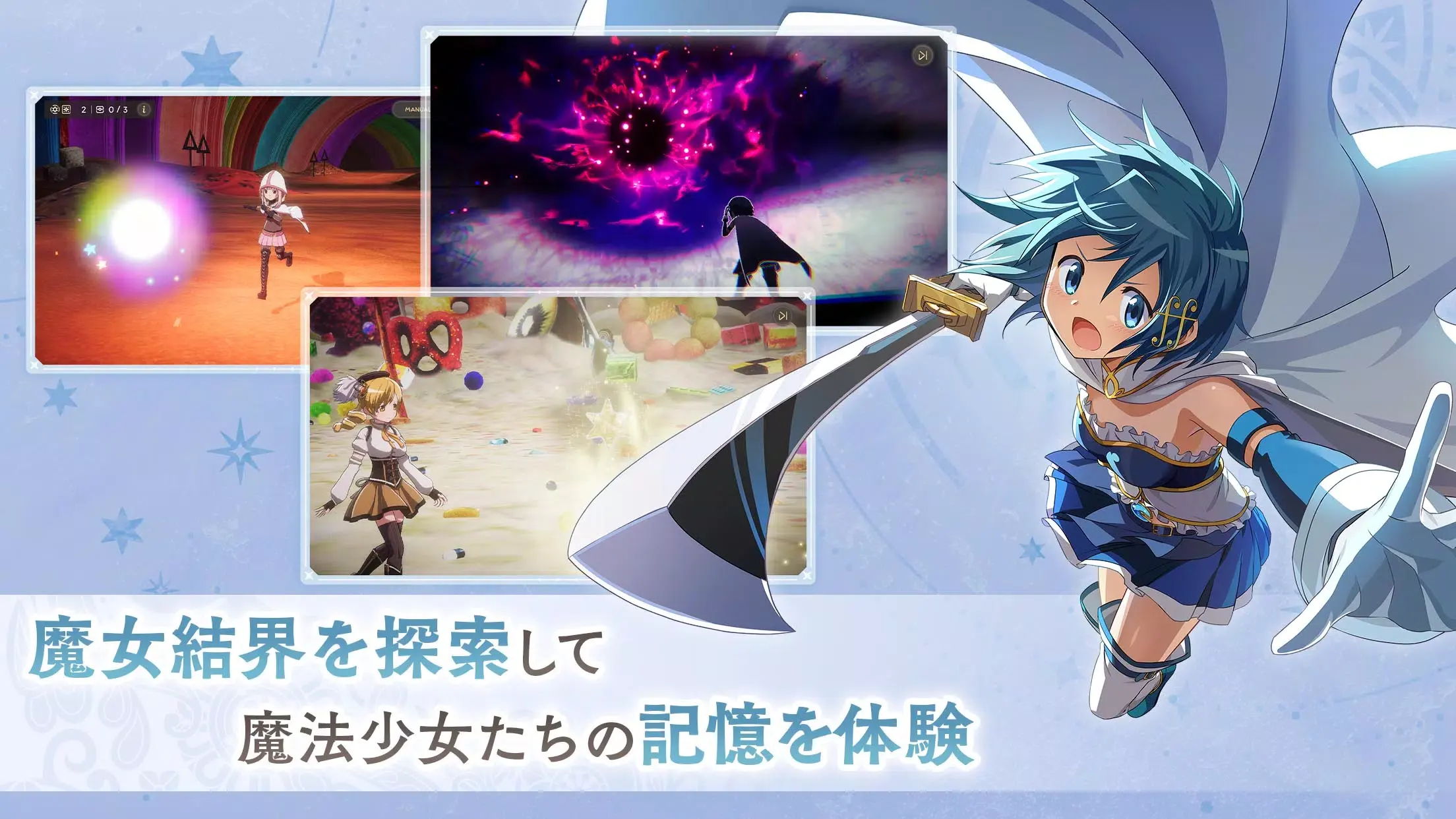 魔法少女小圆magiaexedra(1)